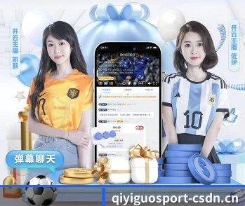 从赛前基本面到赛后硬核复盘 - QIYIGUO
